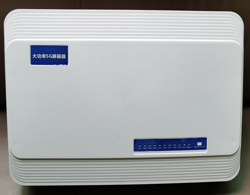  九所镇内置11路移动通信干扰器