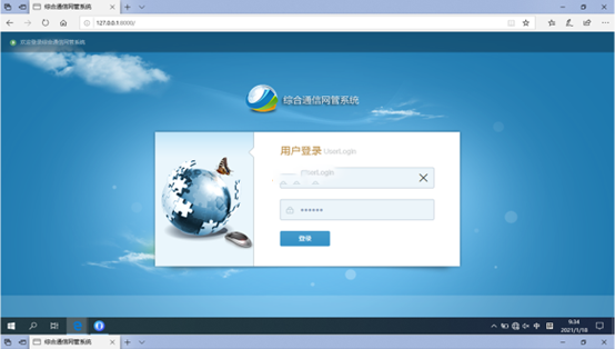  九所镇无线通信对讲调度网管系统