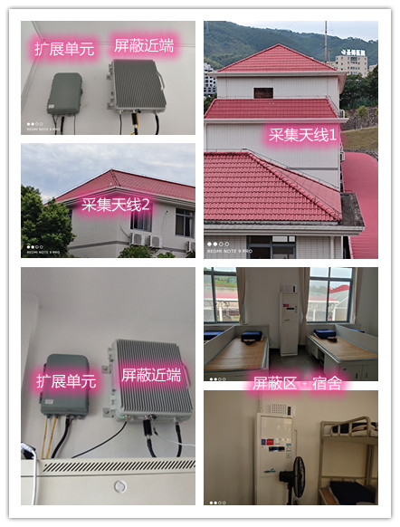  九所镇某武警部队宿舍屏蔽案例（数字信令级）