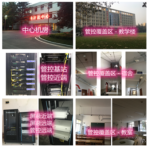  九所镇某军事院校管控案例（数字信令级）